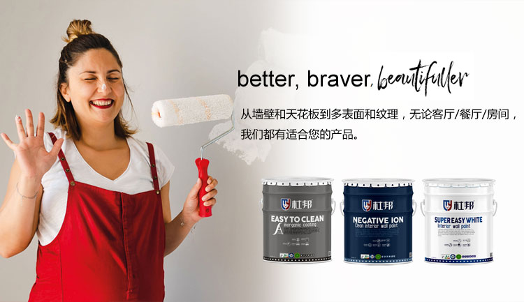 杜邦漆